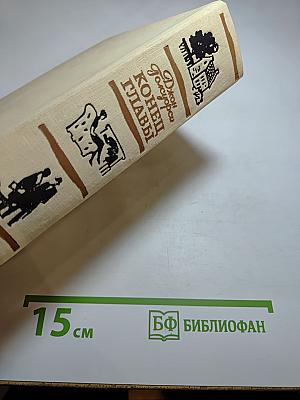 Конец главы