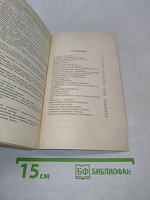 Гармония семейных отношений
