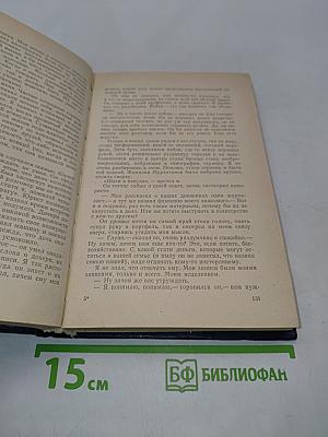 Всегда не виновен