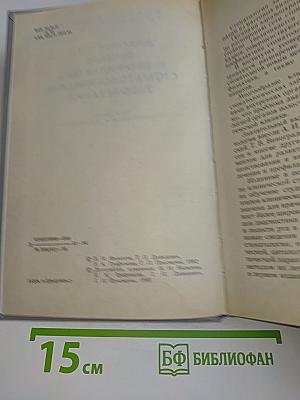 Диагностика, лечение и профилактика стоматологических заболеваний