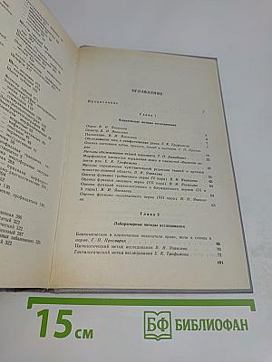 Диагностика, лечение и профилактика стоматологических заболеваний
