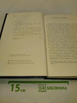 Основы строения материи