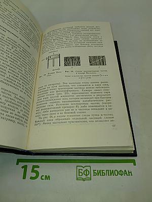 Основы строения материи
