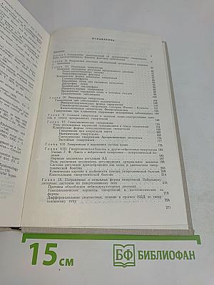 Артериальные гипертензии