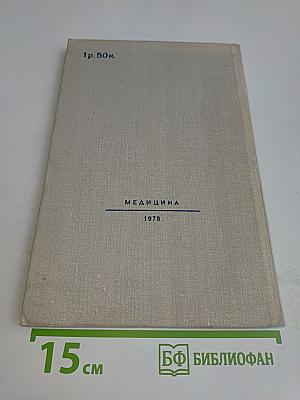 Артериальные гипертензии