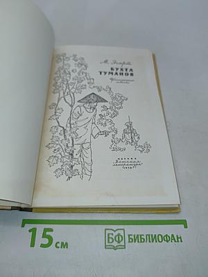 Бухта Туманов
