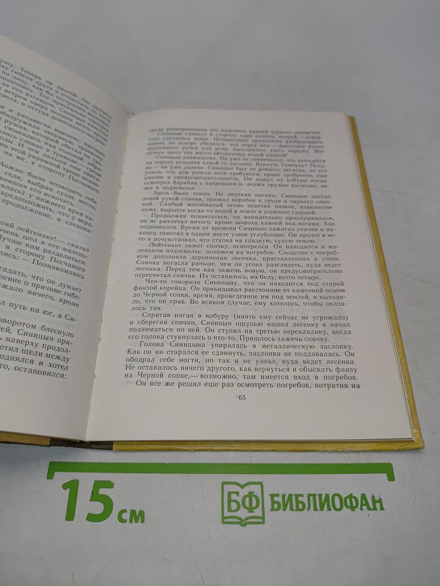 Бухта Туманов
