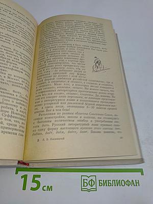 Говорите правильно