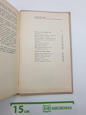 Вчера была война