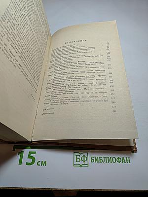 Спартак. Историческая повесть из VII века римской эры