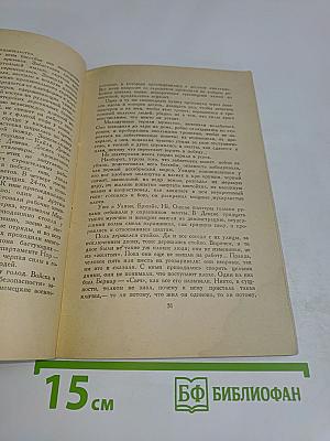 Сена вышла в море