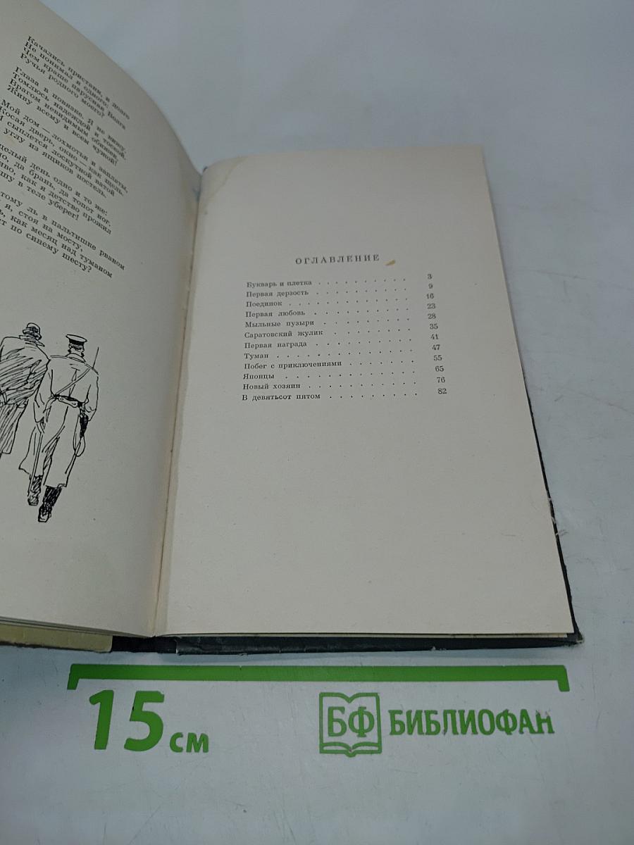 Злая жизнь