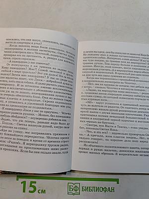 SOS, или Люся спешит на помощь