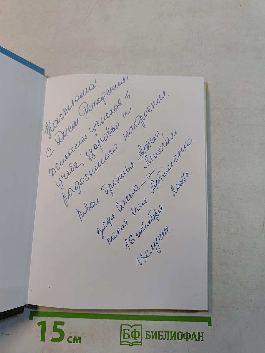 SOS, или Люся спешит на помощь
