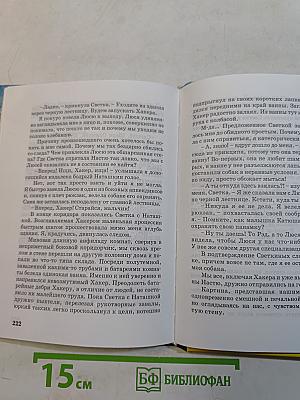 SOS, или Люся спешит на помощь