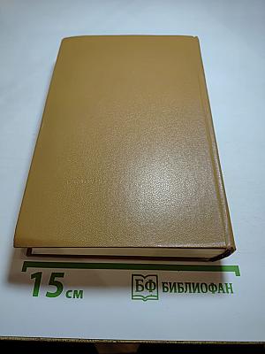 Спартак. Историческая повесть из VII века римской эры