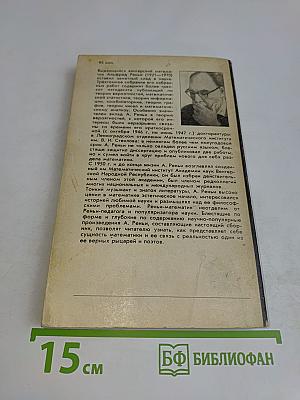 Трилогия о математике