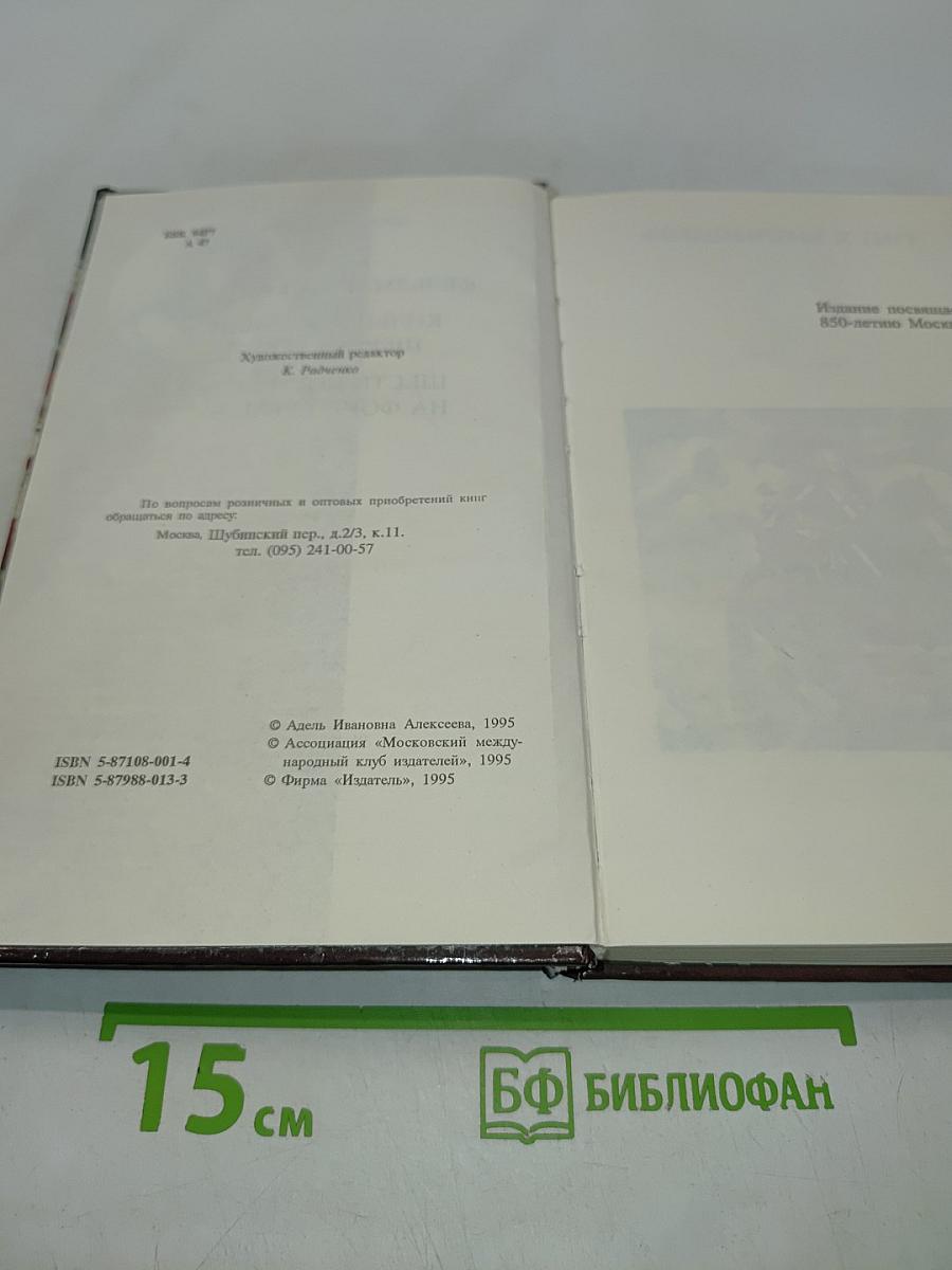 Кольцо графини Шереметевой
