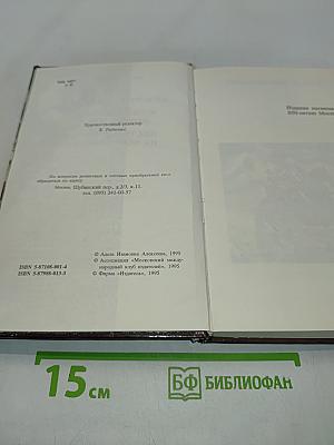 Кольцо графини Шереметевой