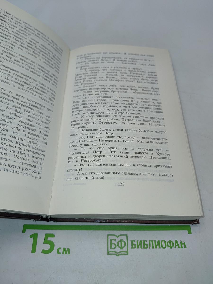 Кольцо графини Шереметевой