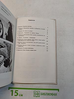 Мифы и реальность: зарубежное кино сегодня
