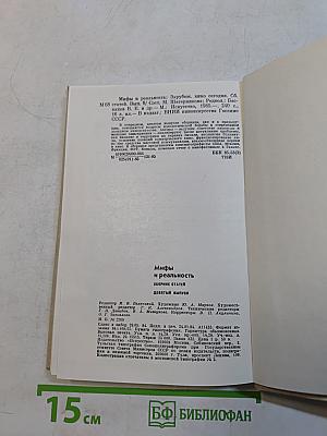 Мифы и реальность: зарубежное кино сегодня