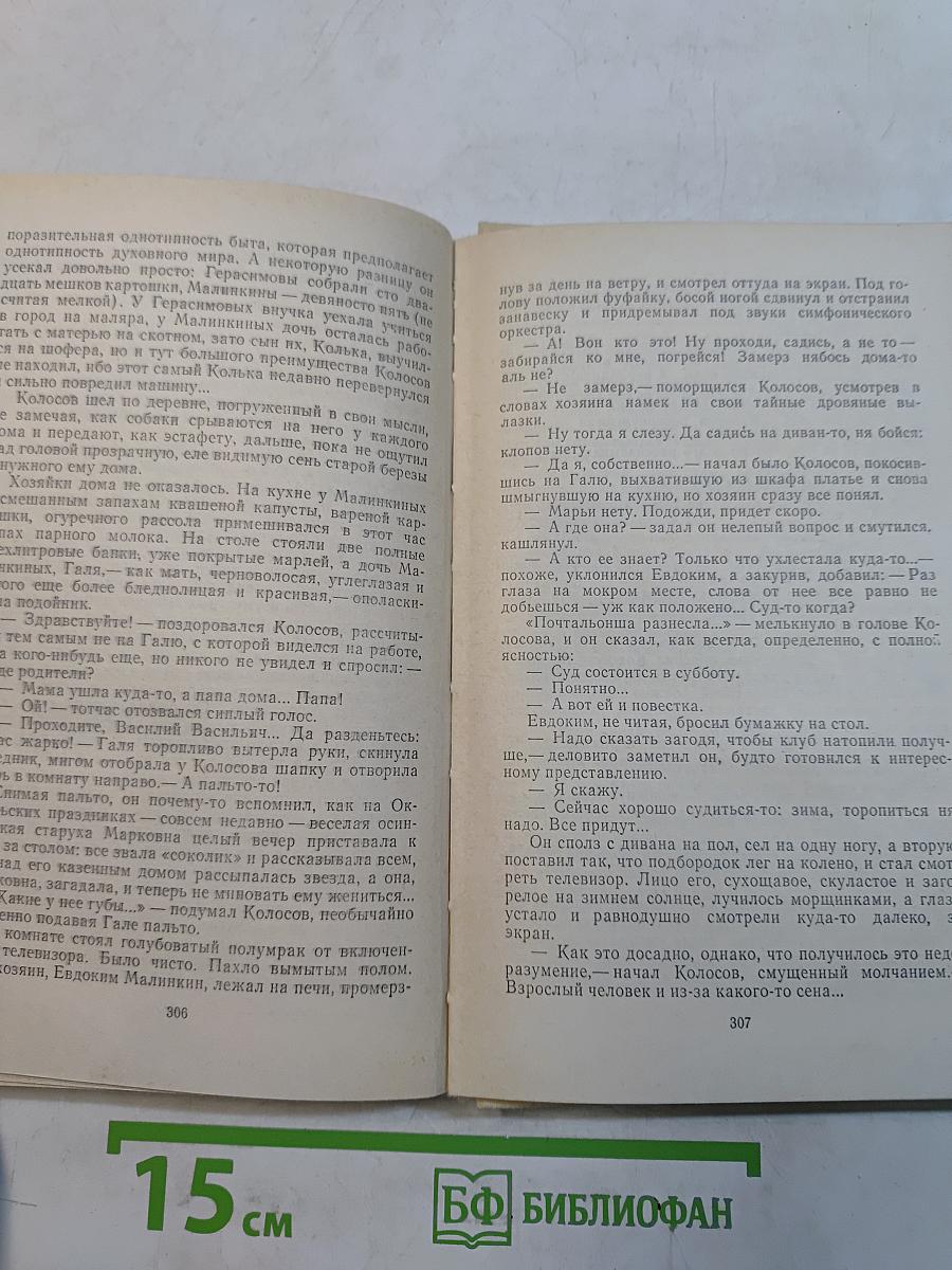 Хлебозоры