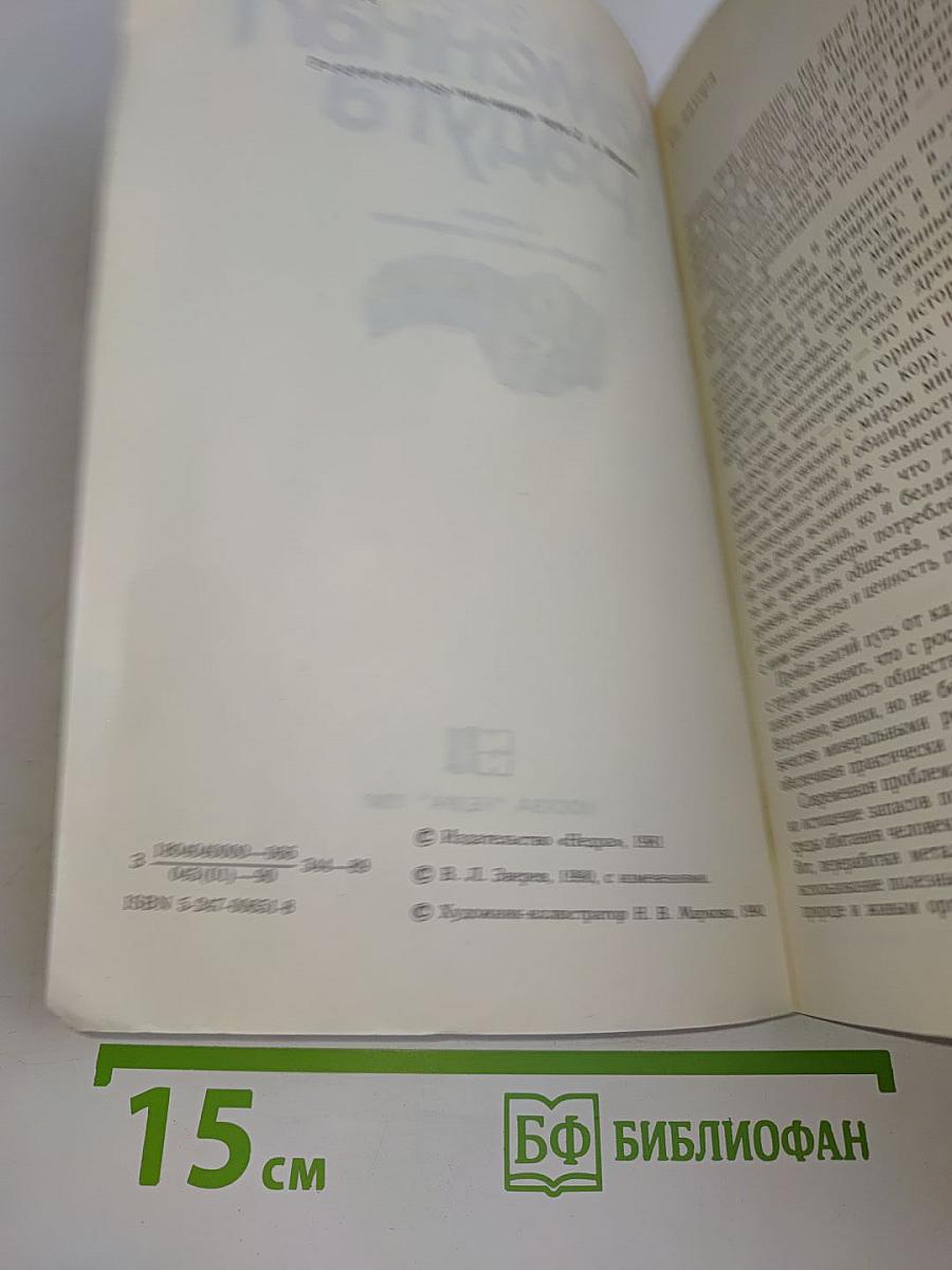 Каменная радуга