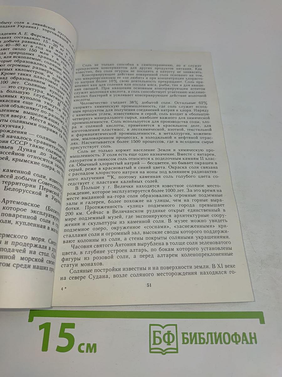 Каменная радуга