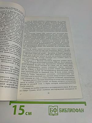 Каменная радуга
