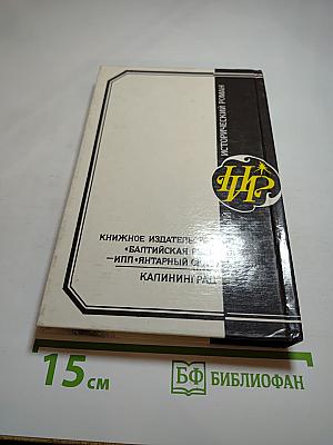 Бич Божий. Миллион. Иоанн Васильевич Грозный