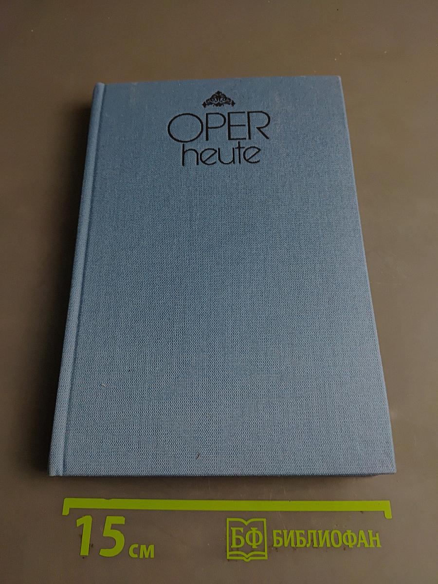 Oper Heute 3: Ein Almanach der Musikbühne
