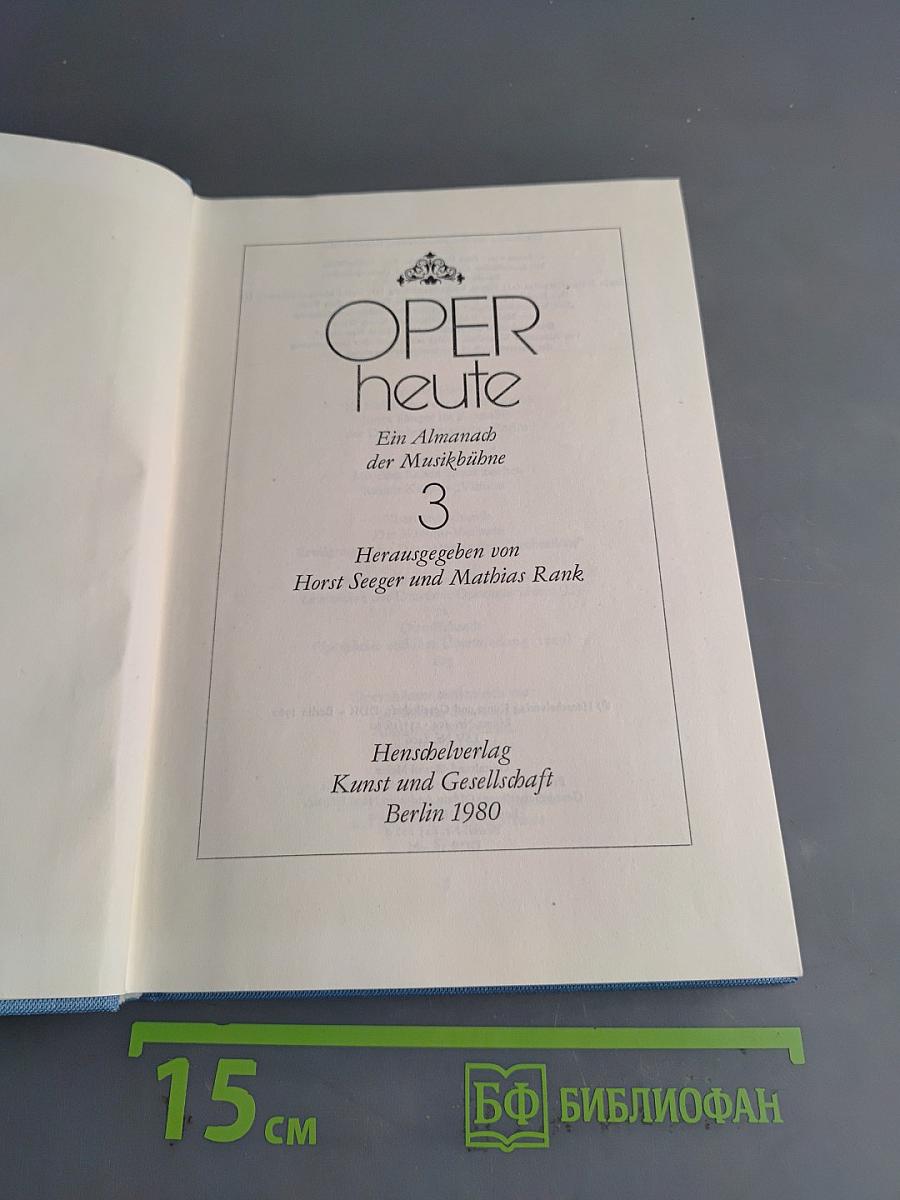 Oper Heute 3: Ein Almanach der Musikbühne