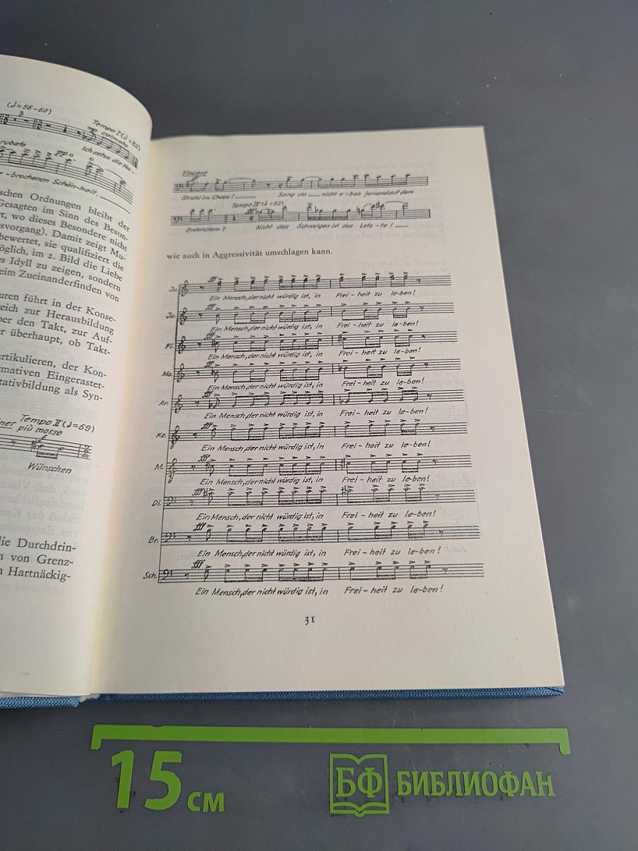 Oper Heute 3: Ein Almanach der Musikbühne