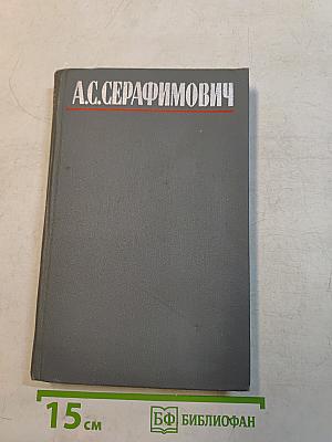 Собрание сочинений в четырех томах. Том 1