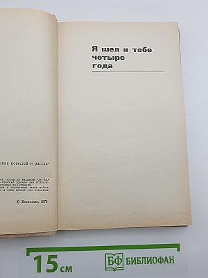 Вчера была война