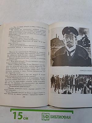 Собрание сочинений в четырех томах. Том 1