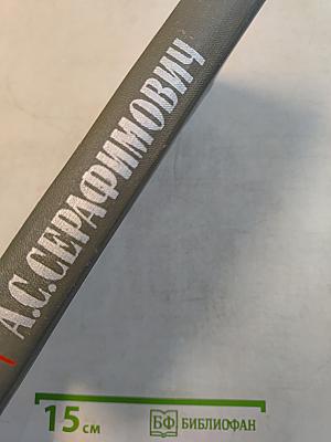 Собрание сочинений в четырех томах. Том 1