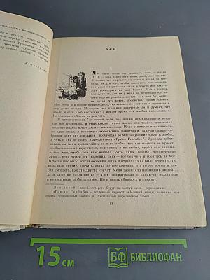 Первая любовь