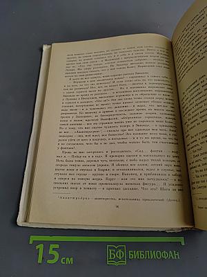 Первая любовь