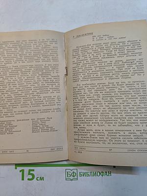 Знаки зодиака или астрология с улыбкой