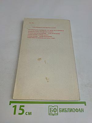 Строим баню