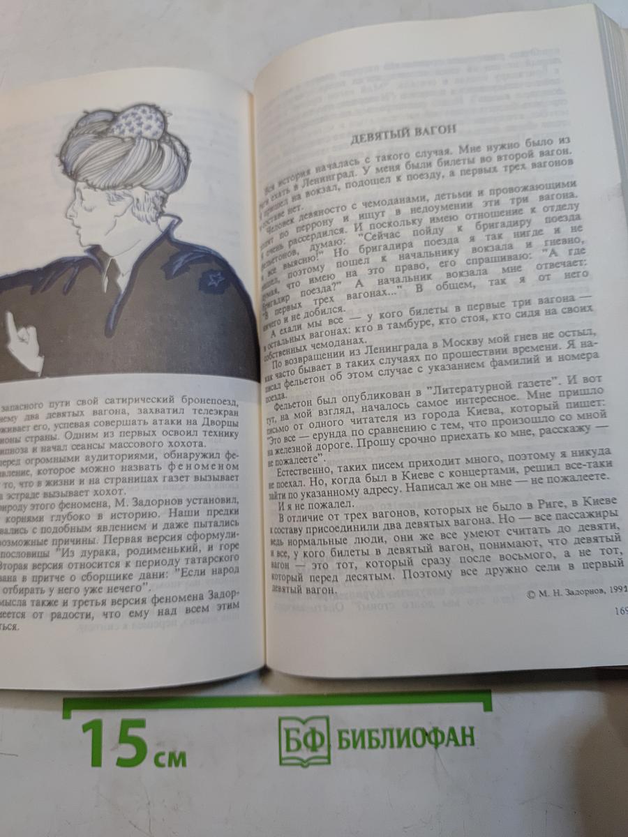 Комическая смеханика