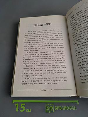 Мужской клуб без соплей