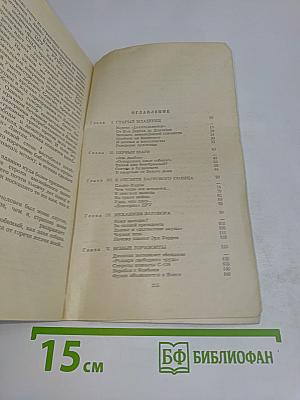 Тайны Лэнгли