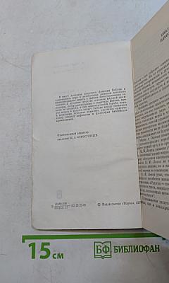 О мифологии и философии Библии