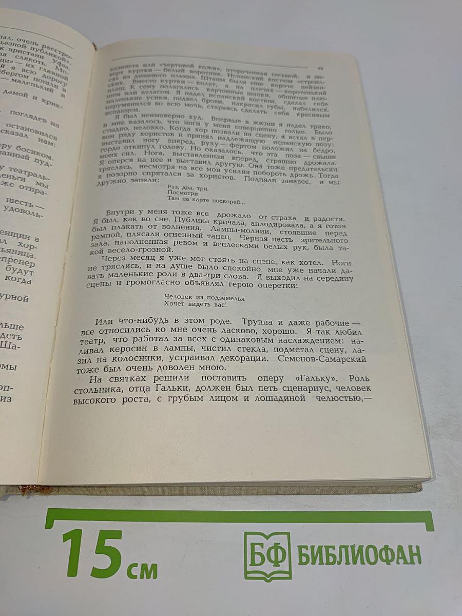 Повести о жизни