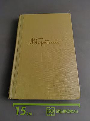 Собрание сочинений. Том 7