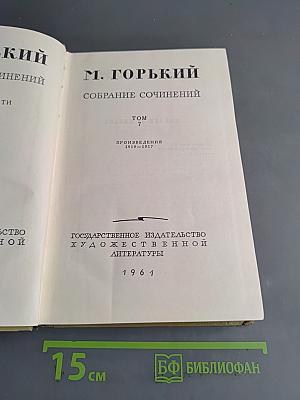 Собрание сочинений. Том 7