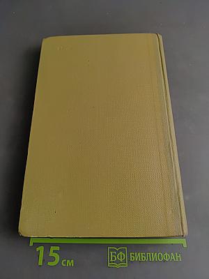 Собрание сочинений. Том 7